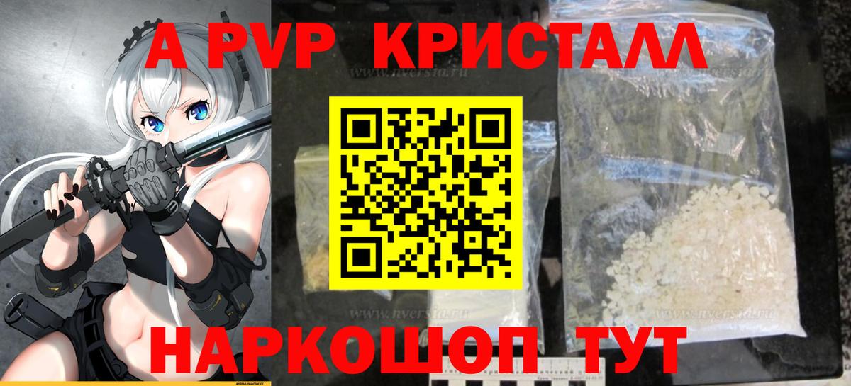 A PVP VHQ Похвистнево