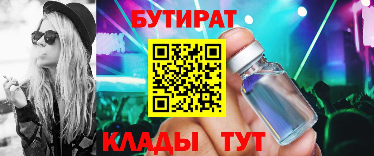 Похвистнево  БУТИРАТ буратино  Вход с VPN 