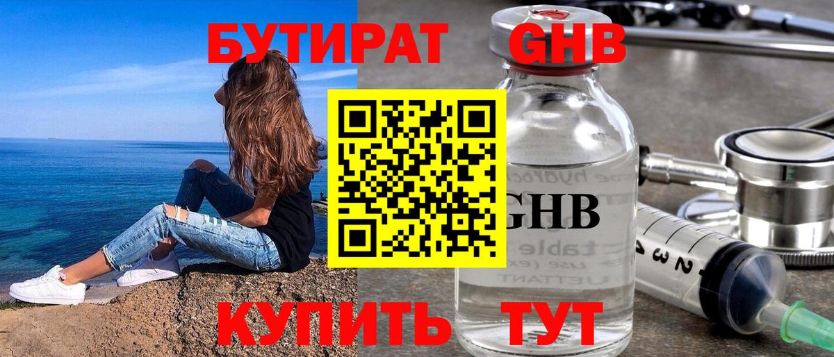 Codein  Похвистнево  Меф   Вход с VPN  ГАШИШ  Бошки Шишки 