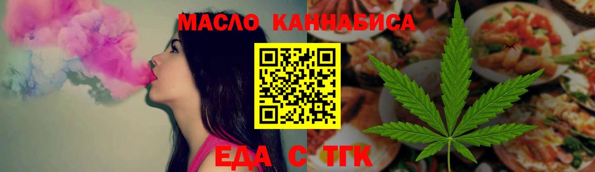 Печенье с ТГК конопля  Вход с VPN  Похвистнево 