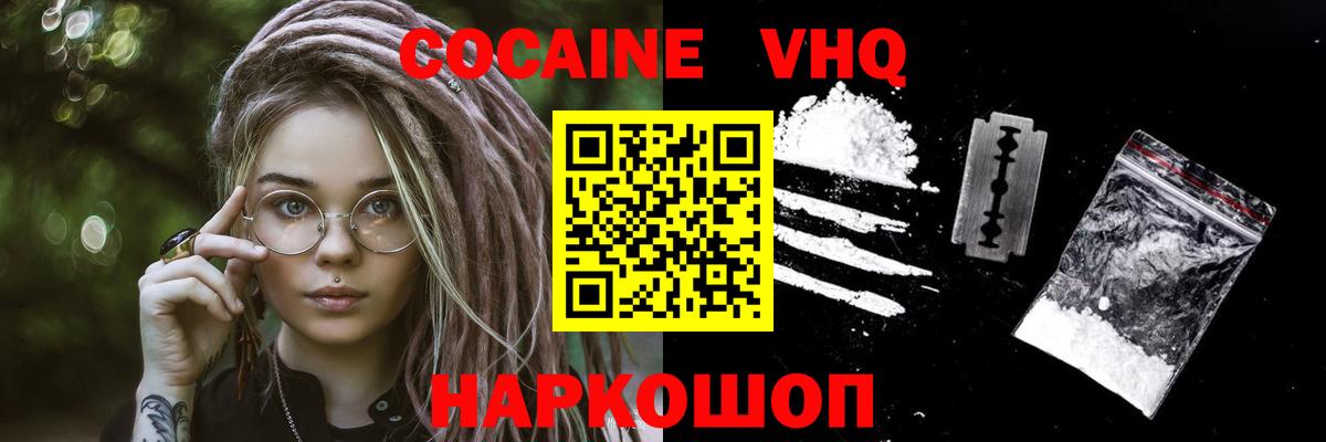COCAIN Перу Похвистнево