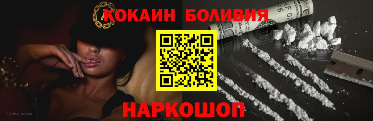 COCAIN 97%  КОКАИН  Похвистнево  Cocaine 97%  Вход с VPN 