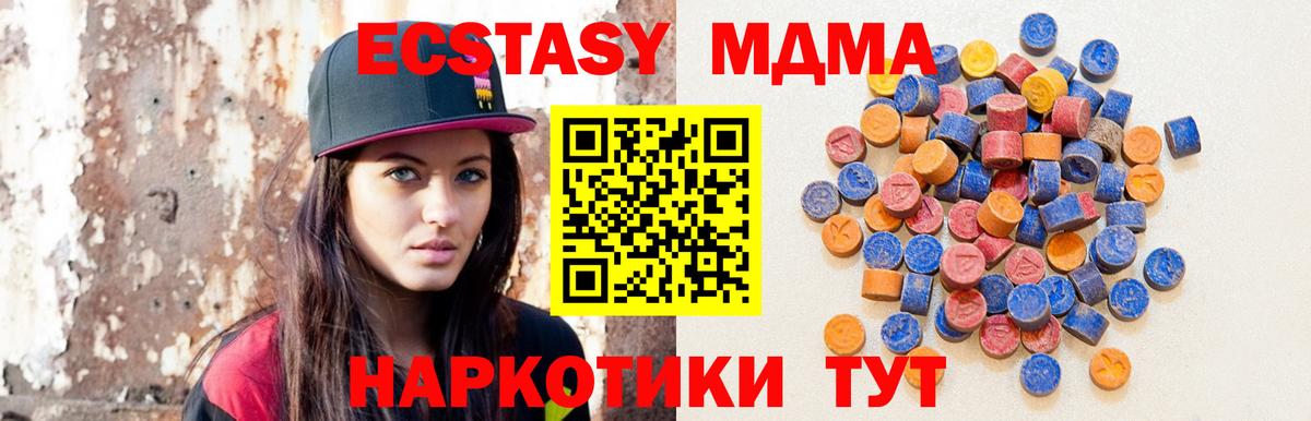 Похвистнево  Ecstasy VHQ  Вход с VPN  Экстази 250 мг 