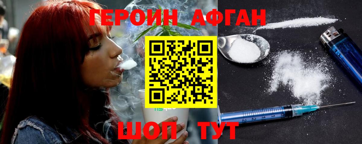 Героин  ГЕРОИН белый  Вход с VPN  Похвистнево 