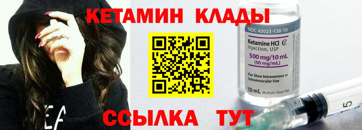 Кетамин VHQ  КЕТАМИН VHQ  Похвистнево  Вход с VPN 