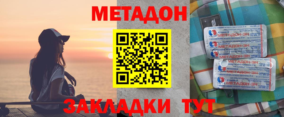 Похвистнево  мега   Вход с VPN  Метадон methadone 