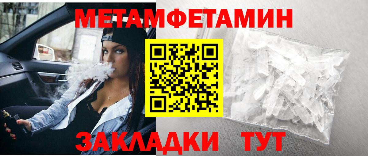 МЕТАМФЕТАМИН пудра Похвистнево