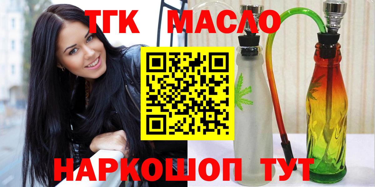 Похвистнево  ТГК вейп  Вход с VPN 