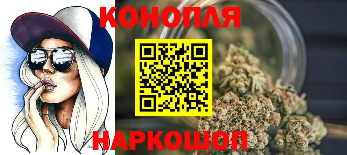 Марихуана VHQ  Бошки Шишки LSD WEED  Вход с VPN  Похвистнево  Конопля MAZAR 
